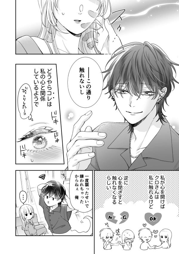 性欲オバケが夜な夜な私のカラダを開発する[美女と幽霊] - PAGE 007