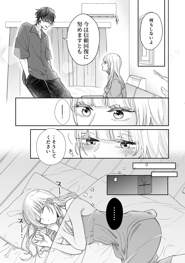 性欲オバケが夜な夜な私のカラダを開発する[美女と幽霊] - PAGE 008