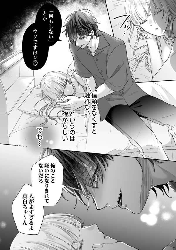 性欲オバケが夜な夜な私のカラダを開発する[美女と幽霊] - PAGE 009