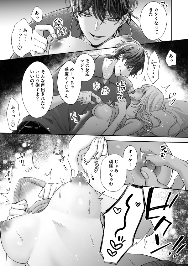 性欲オバケが夜な夜な私のカラダを開発する[美女と幽霊] - PAGE 011
