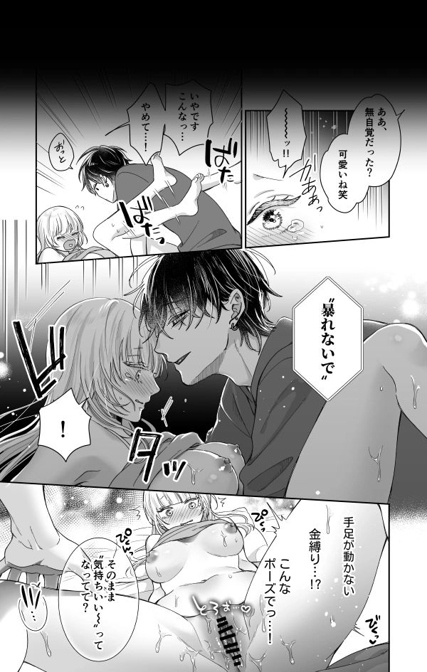 性欲オバケが夜な夜な私のカラダを開発する[美女と幽霊] - PAGE 013