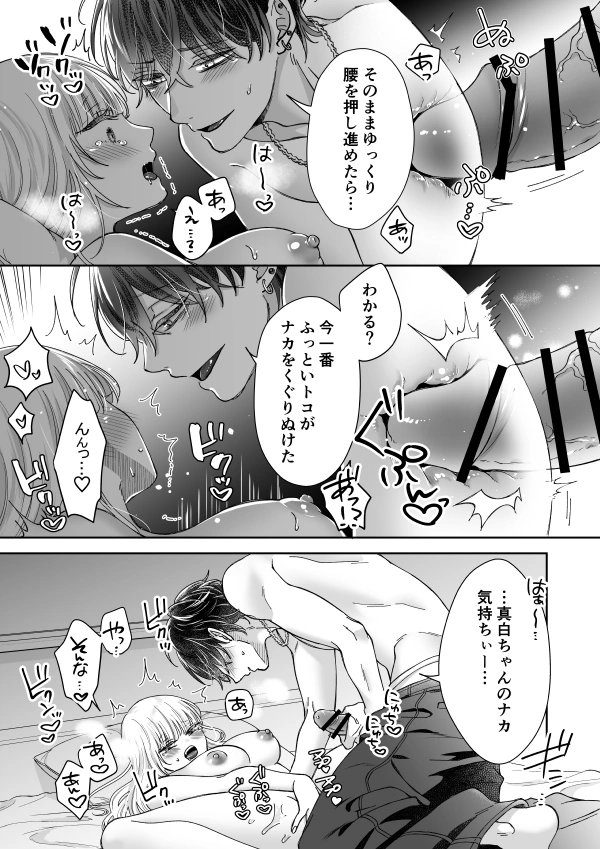 性欲オバケが夜な夜な私のカラダを開発する[美女と幽霊] - PAGE 016