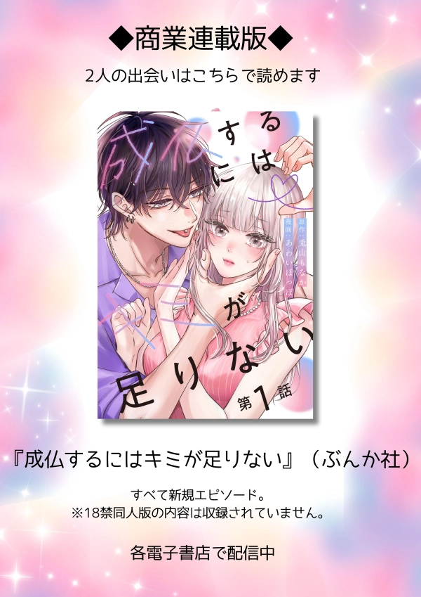 性欲オバケが夜な夜な私のカラダを開発する[美女と幽霊] - PAGE 017