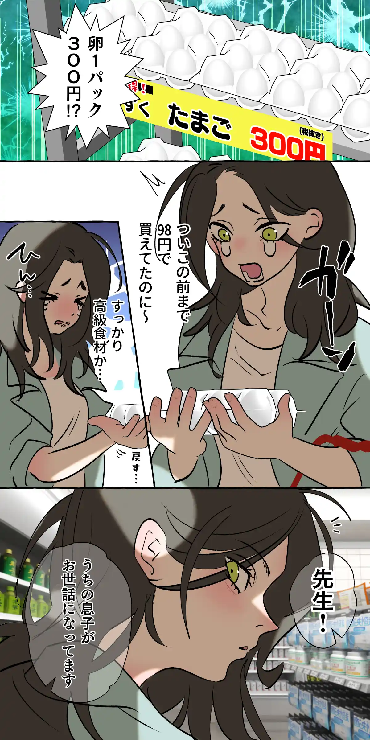 5重人格の花嫁 ~多重人格×精神科医×監禁~[でるたぽ] - PAGE 002