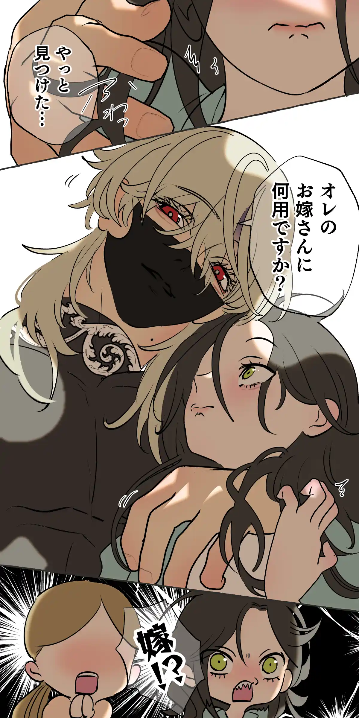 5重人格の花嫁 ~多重人格×精神科医×監禁~[でるたぽ] - PAGE 005