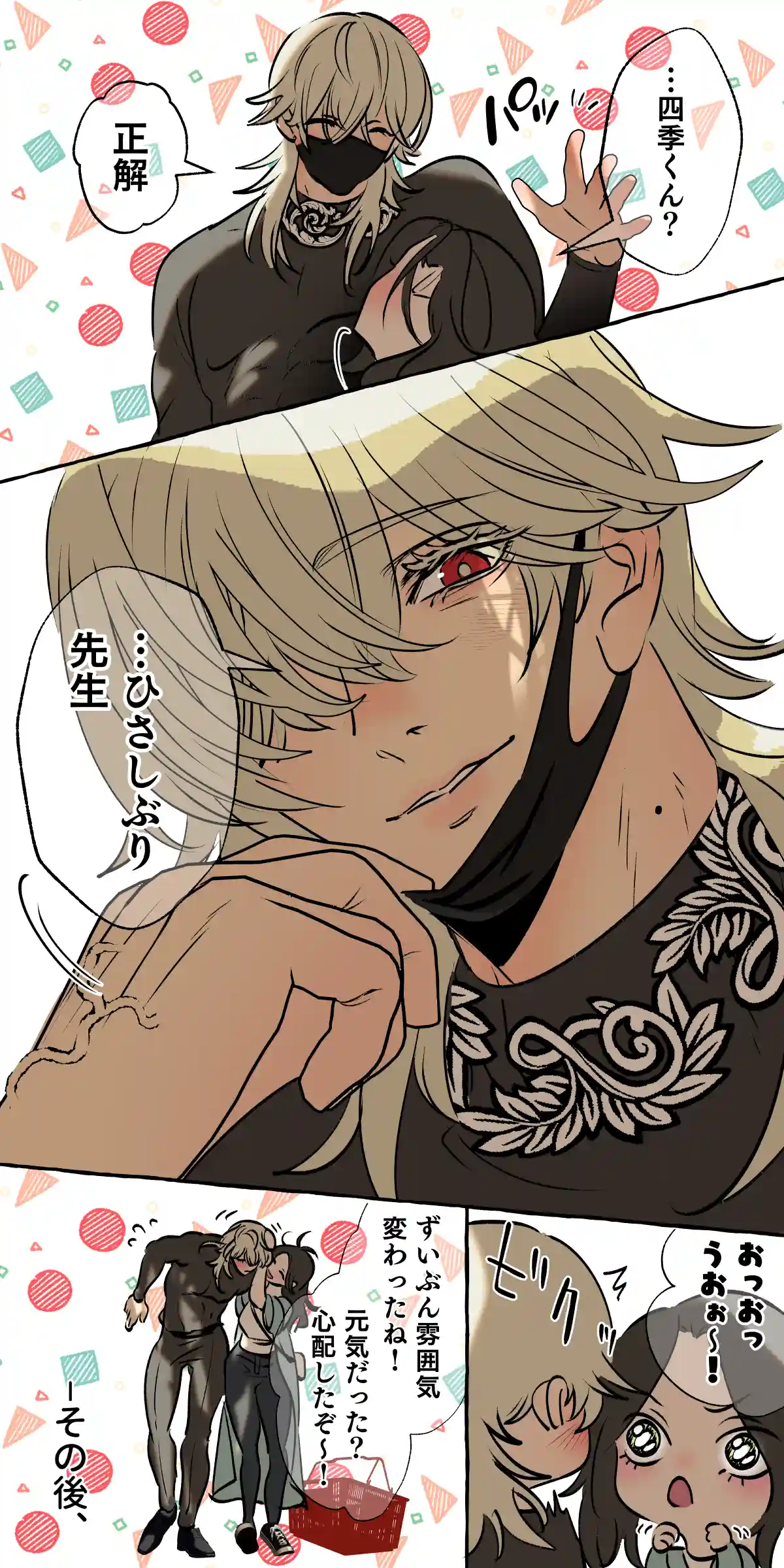 5重人格の花嫁 ~多重人格×精神科医×監禁~[でるたぽ] - PAGE 007