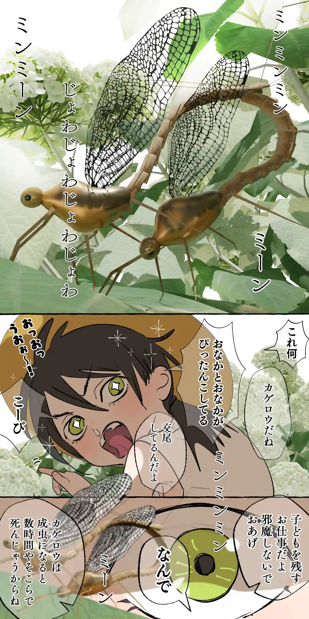 5重人格の花嫁 ~多重人格×精神科医×監禁~[でるたぽ] - PAGE 012