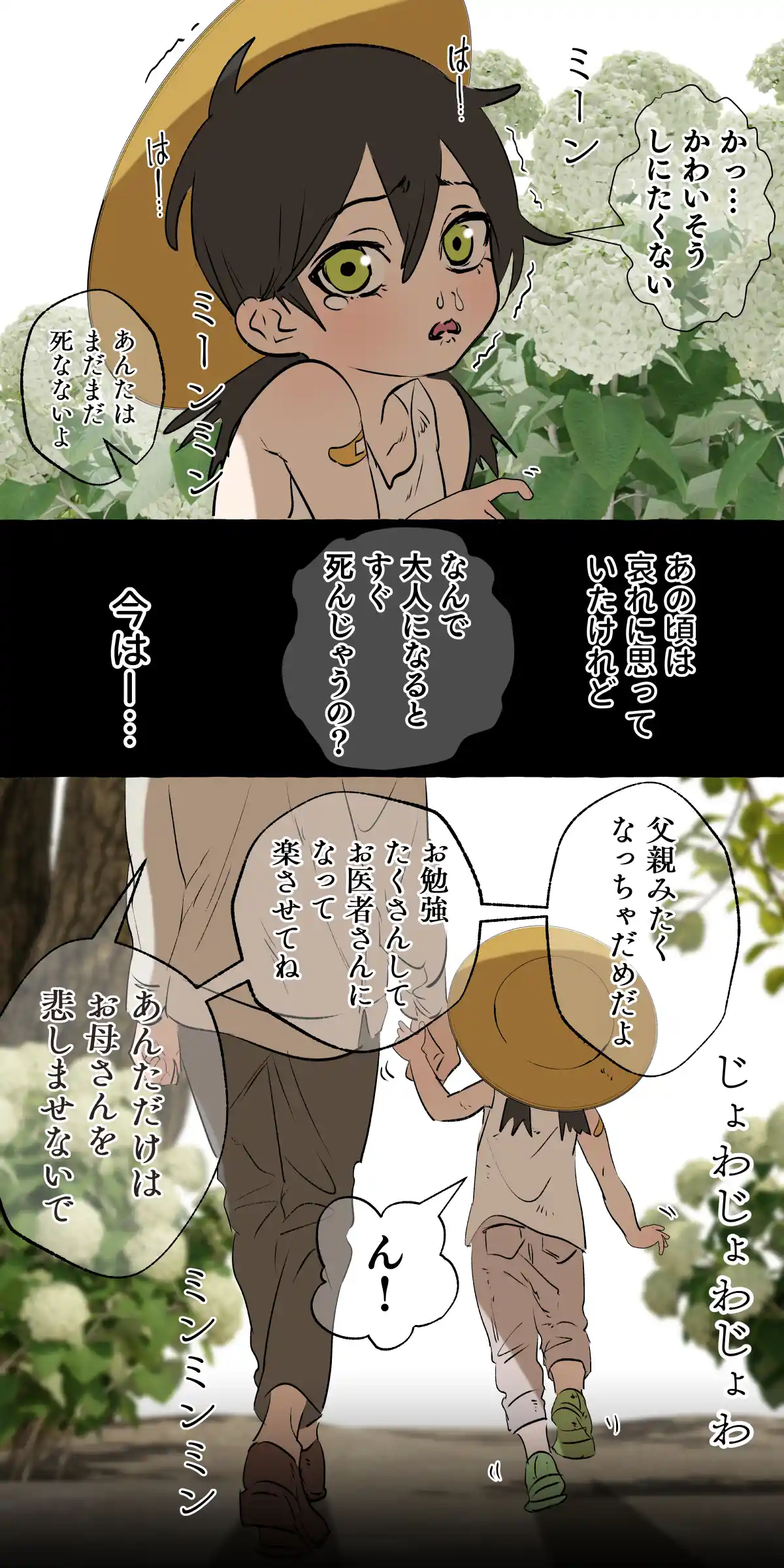 5重人格の花嫁 ~多重人格×精神科医×監禁~[でるたぽ] - PAGE 013