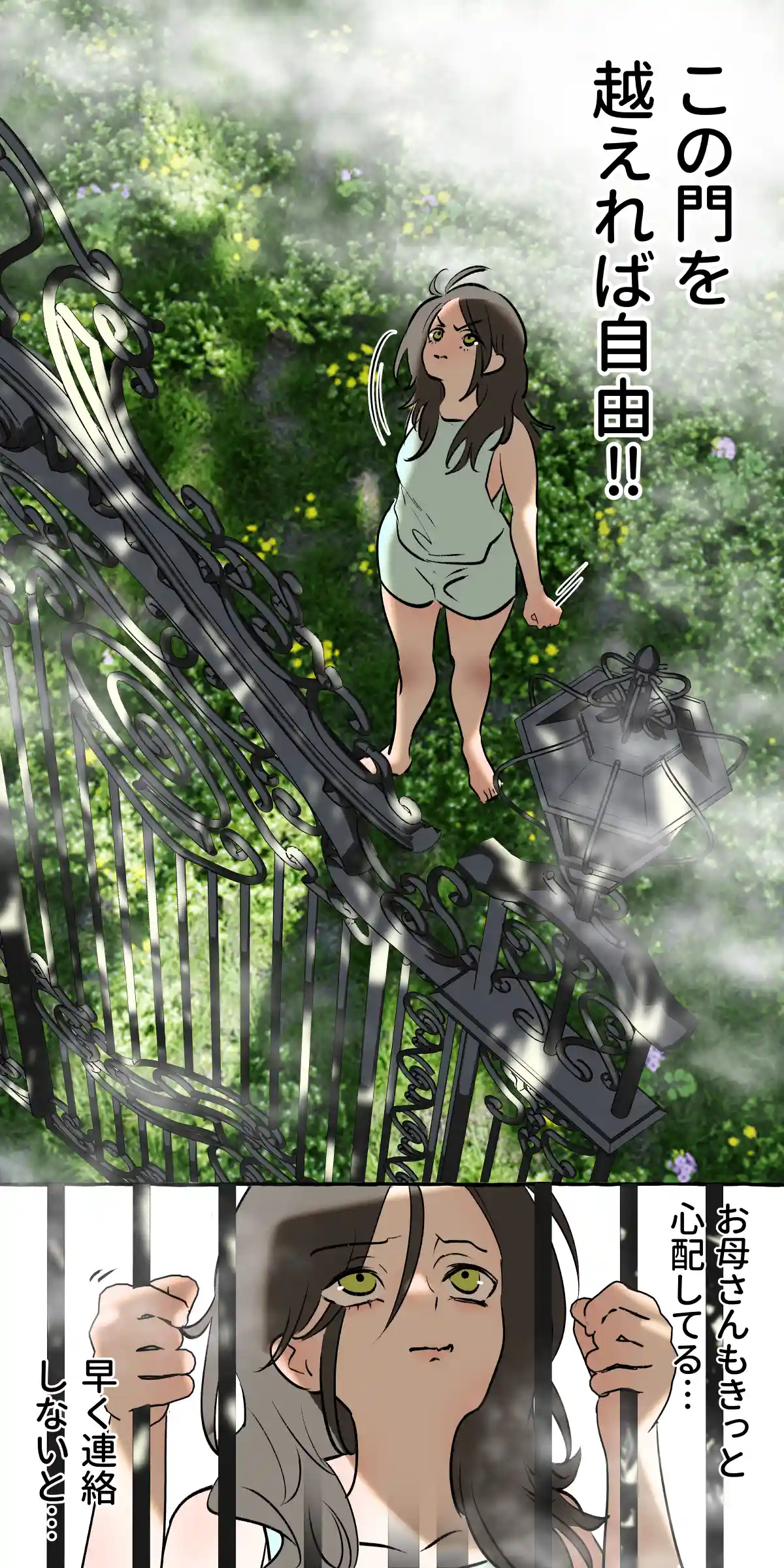 5重人格の花嫁 ~多重人格×精神科医×監禁~[でるたぽ] - PAGE 014