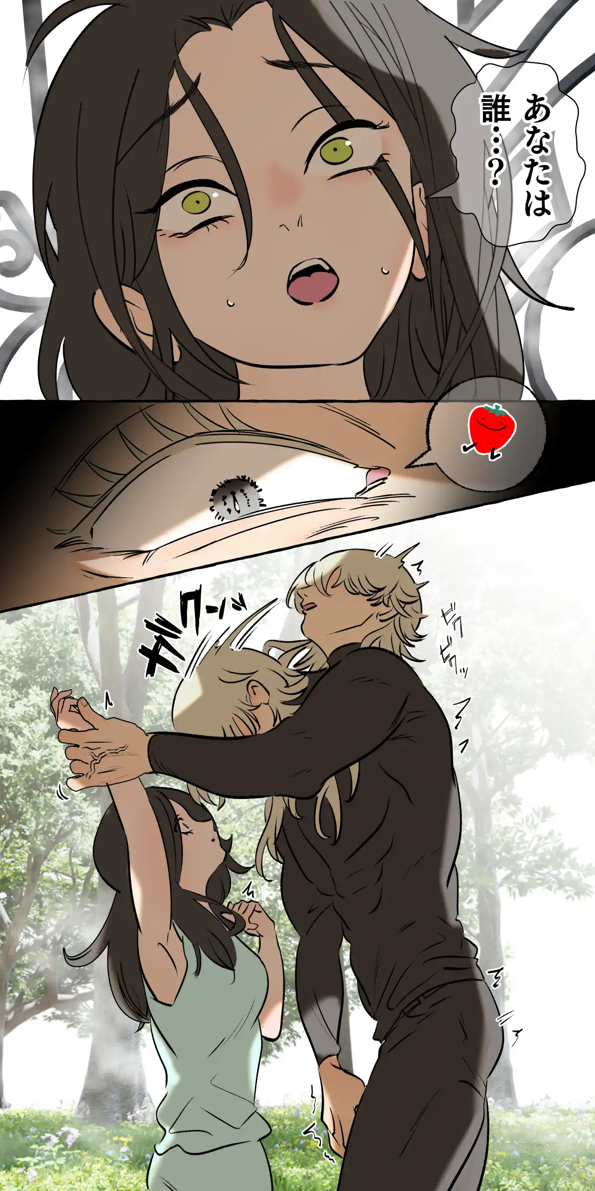 5重人格の花嫁 ~多重人格×精神科医×監禁~[でるたぽ] - PAGE 017