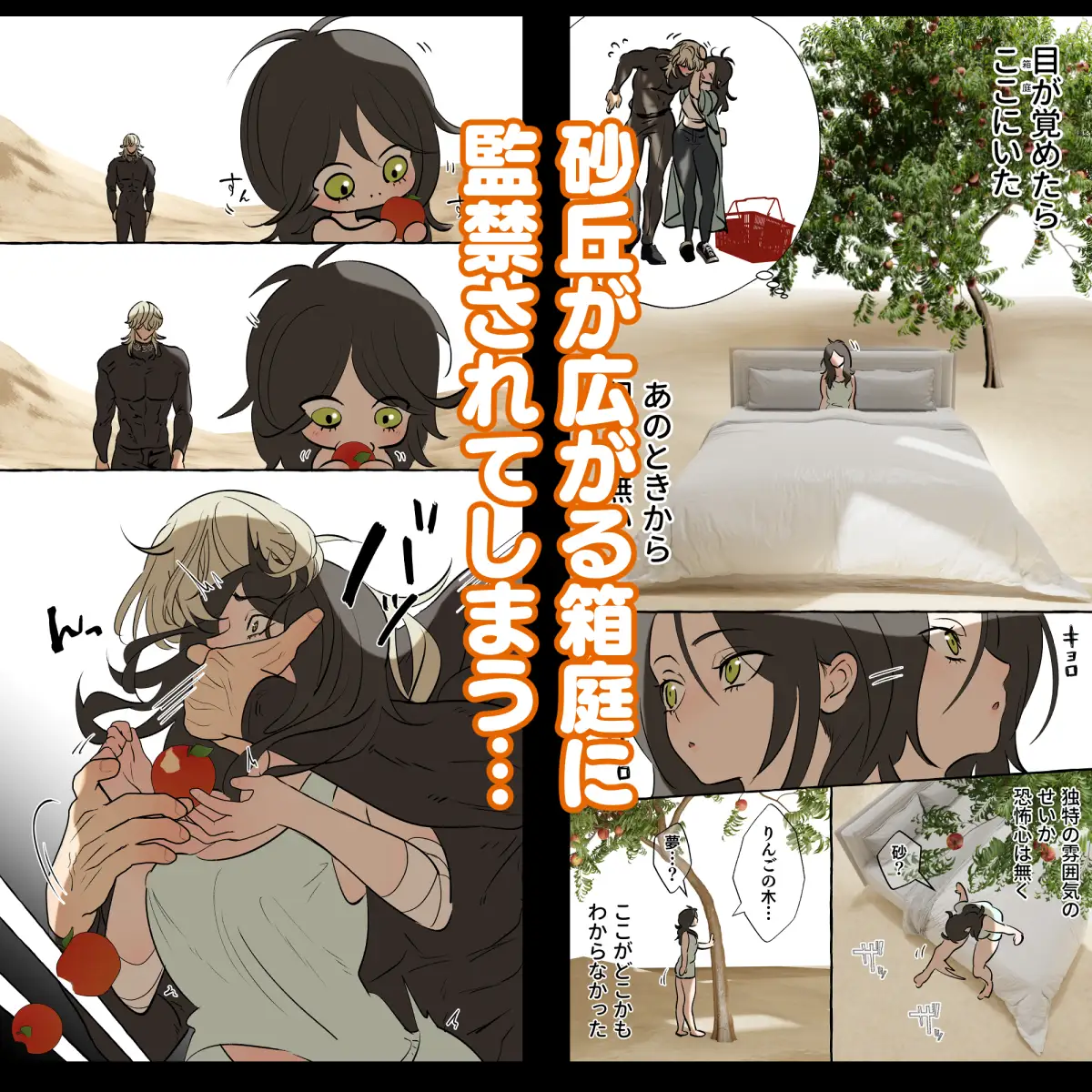 5重人格の花嫁 ~多重人格×精神科医×監禁~[でるたぽ] - PAGE 025