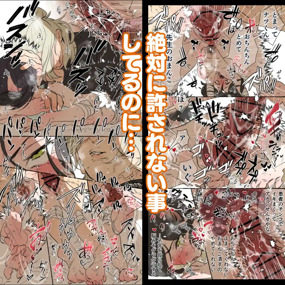 5重人格の花嫁 ~多重人格×精神科医×監禁~[でるたぽ] - PAGE 030