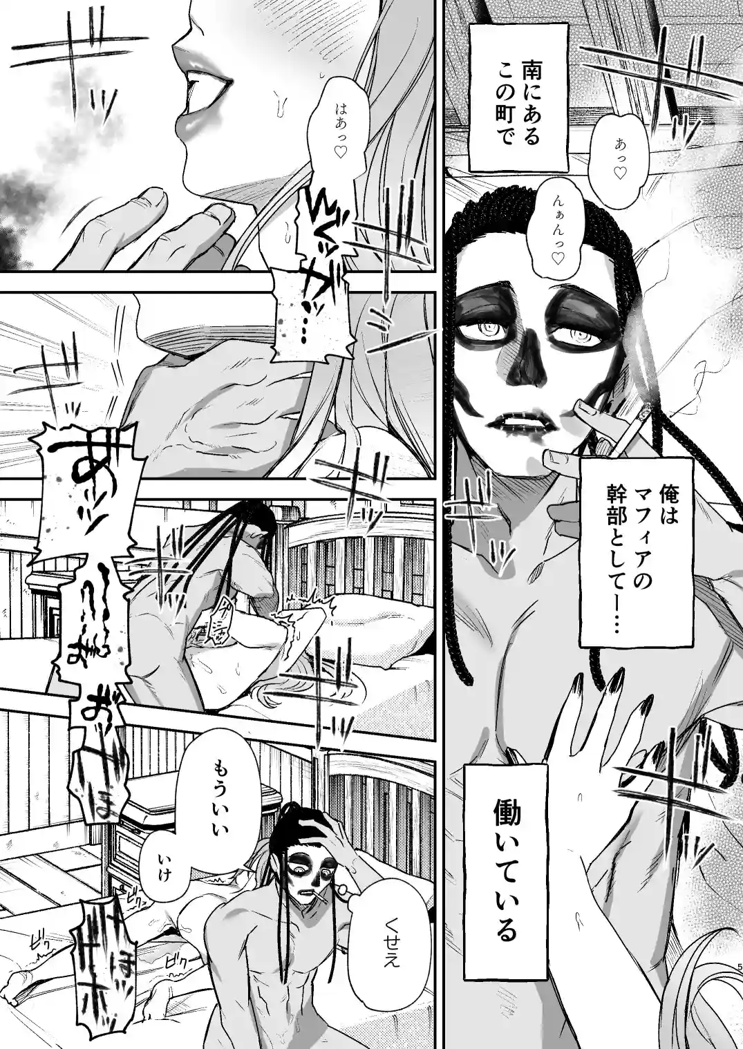 ラ・ニーニャ・ブランカ[オニヤンマ商店] - PAGE 003