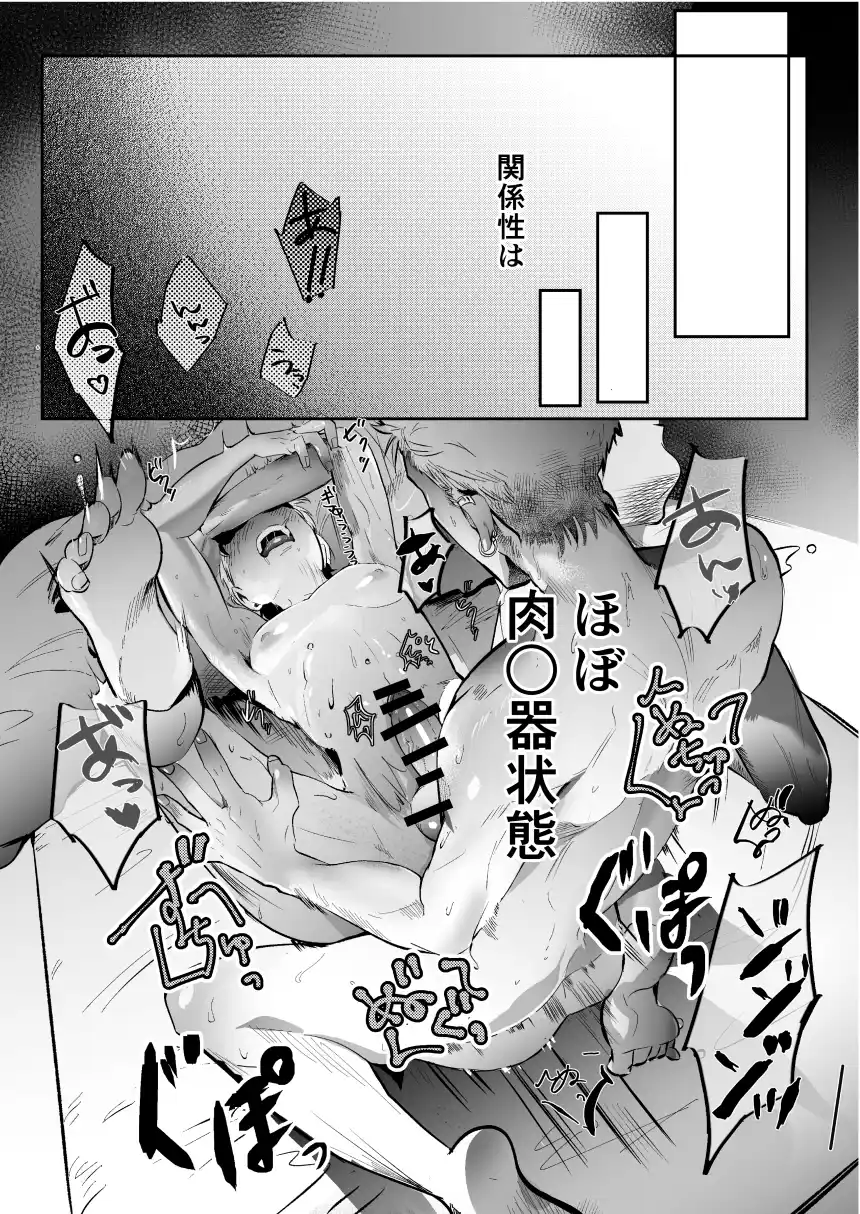 レンタルな彼氏が恋人セックスを教えてくれる話[純情ぽこぽこ部] - PAGE 005