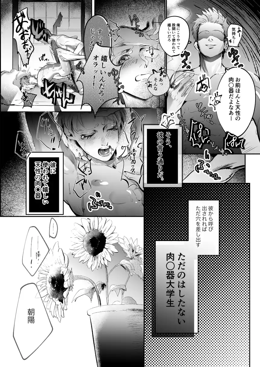 レンタルな彼氏が恋人セックスを教えてくれる話[純情ぽこぽこ部] - PAGE 006