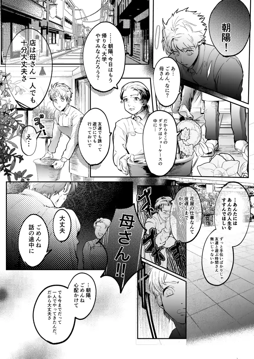 レンタルな彼氏が恋人セックスを教えてくれる話[純情ぽこぽこ部] - PAGE 007