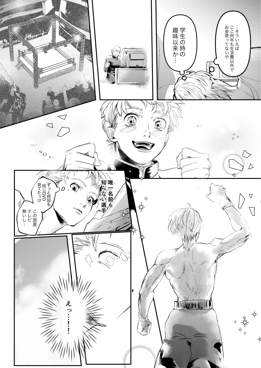 レンタルな彼氏が恋人セックスを教えてくれる話[純情ぽこぽこ部] - PAGE 012