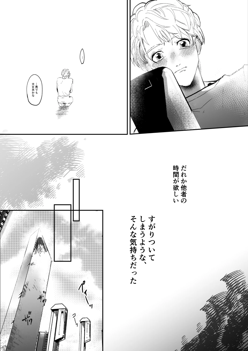 レンタルな彼氏が恋人セックスを教えてくれる話[純情ぽこぽこ部] - PAGE 014