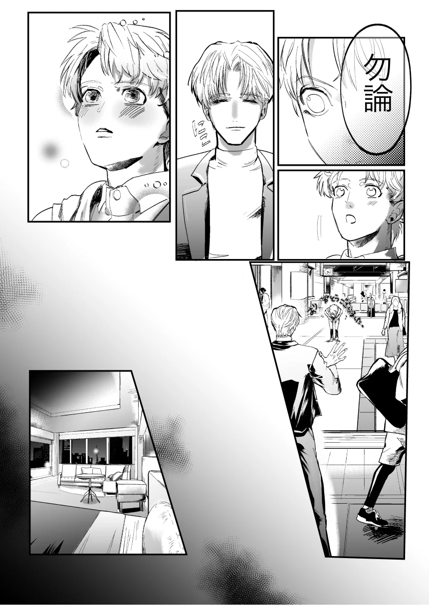 レンタルな彼氏が恋人セックスを教えてくれる話[純情ぽこぽこ部] - PAGE 020