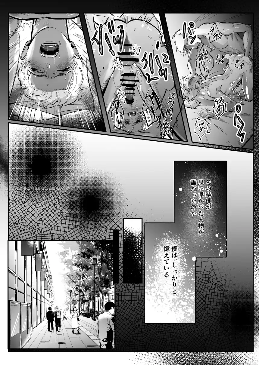 レンタルな彼氏が恋人セックスを教えてくれる話[純情ぽこぽこ部] - PAGE 023