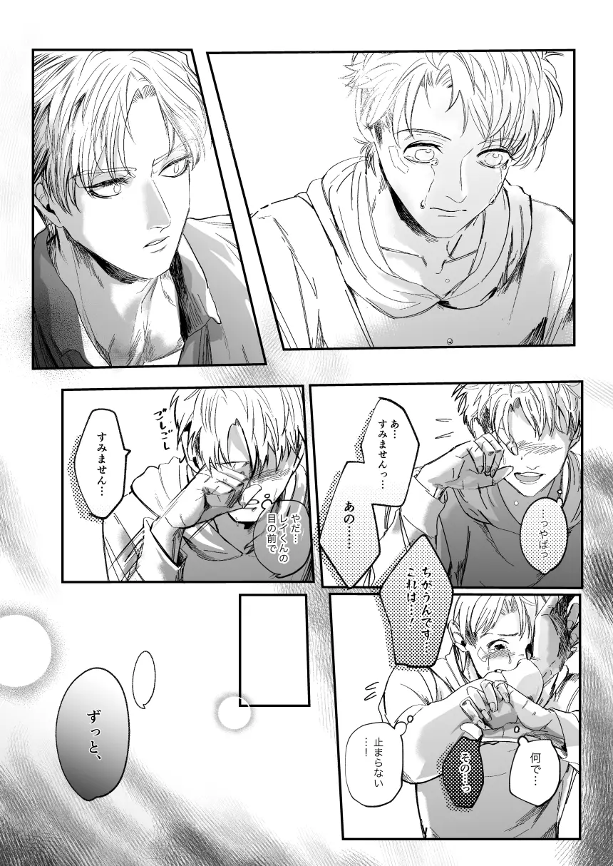 レンタルな彼氏が恋人セックスを教えてくれる話[純情ぽこぽこ部] - PAGE 027