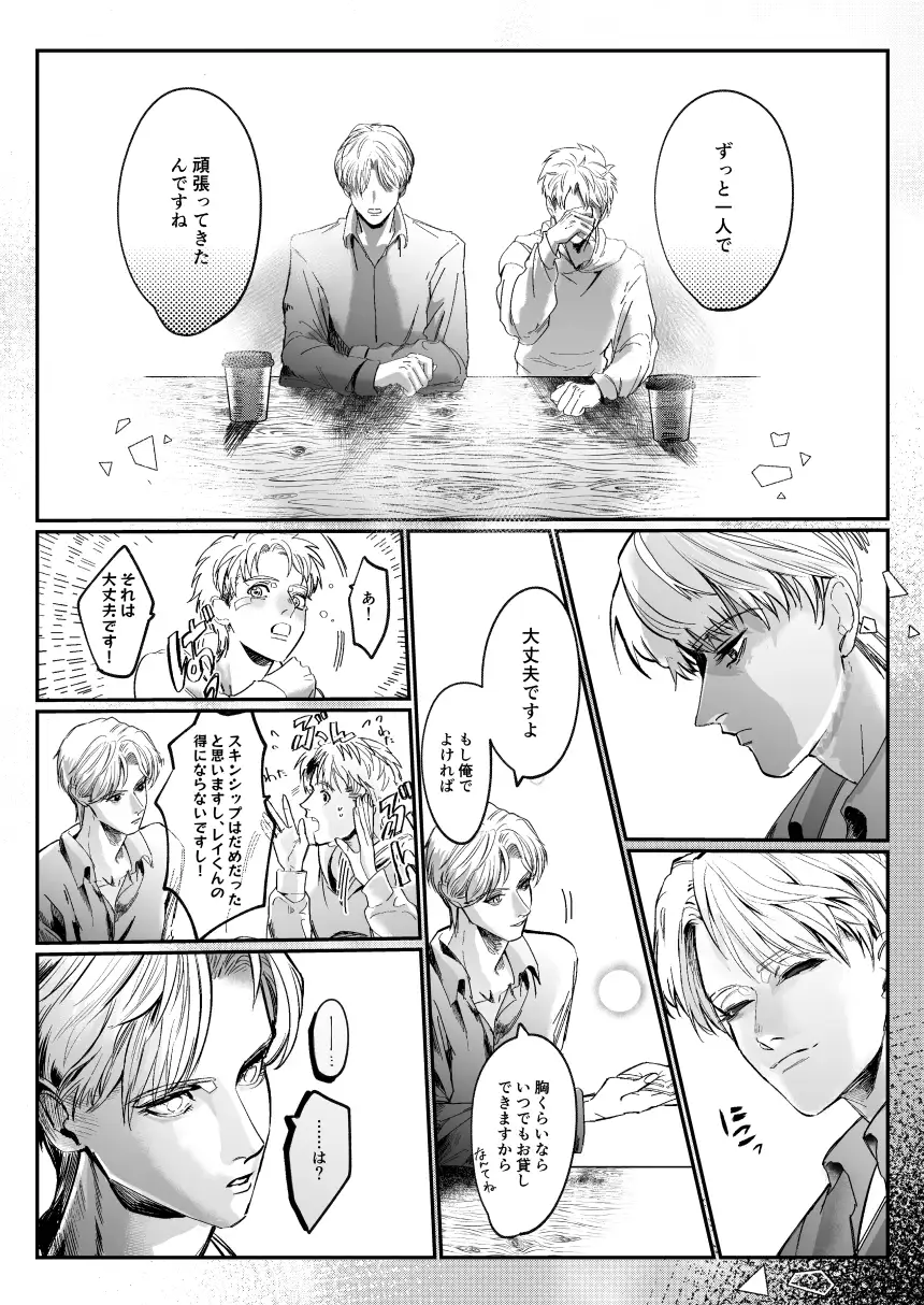 レンタルな彼氏が恋人セックスを教えてくれる話[純情ぽこぽこ部] - PAGE 028