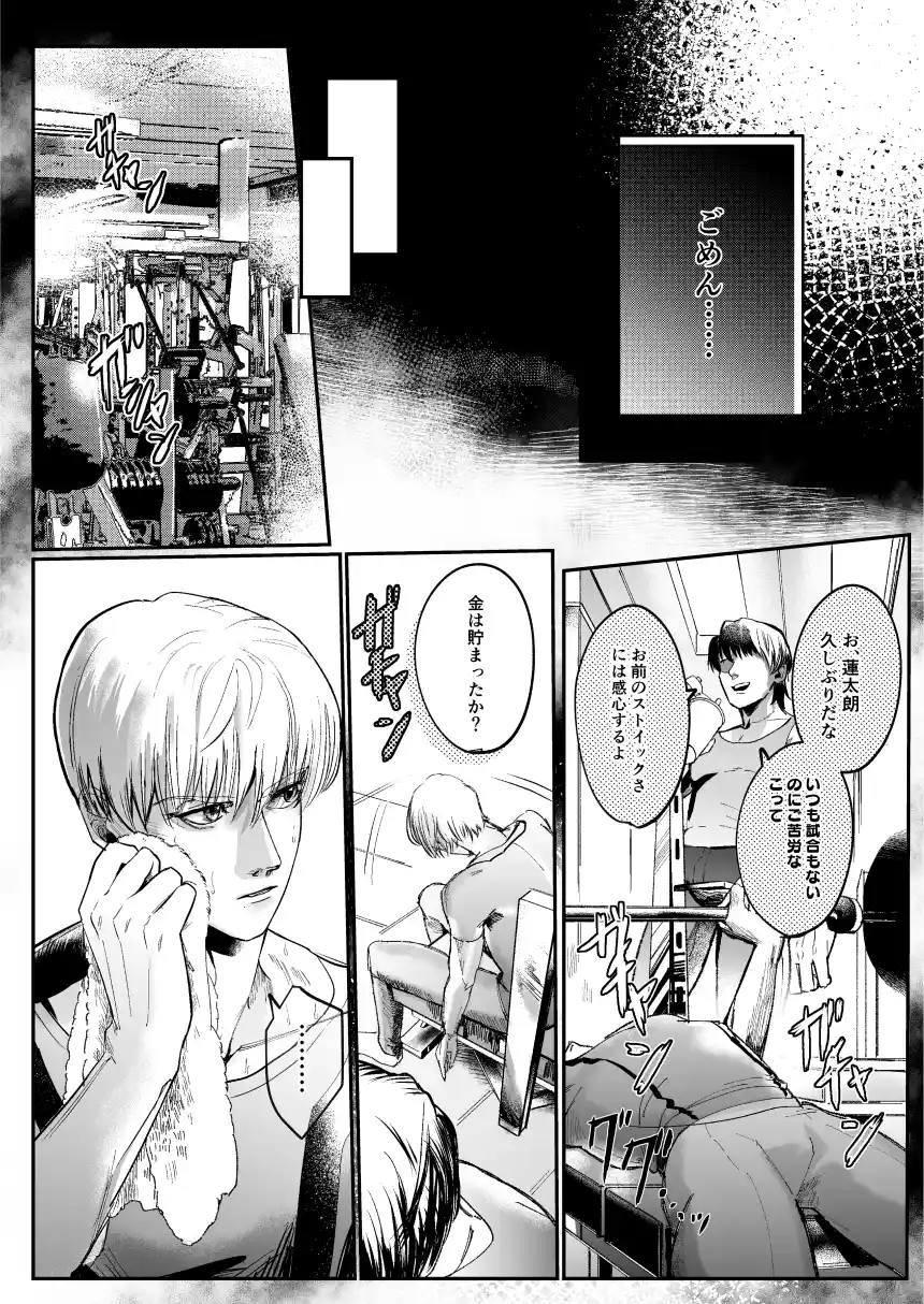 レンタルな彼氏が恋人セックスを教えてくれる話[純情ぽこぽこ部] - PAGE 038