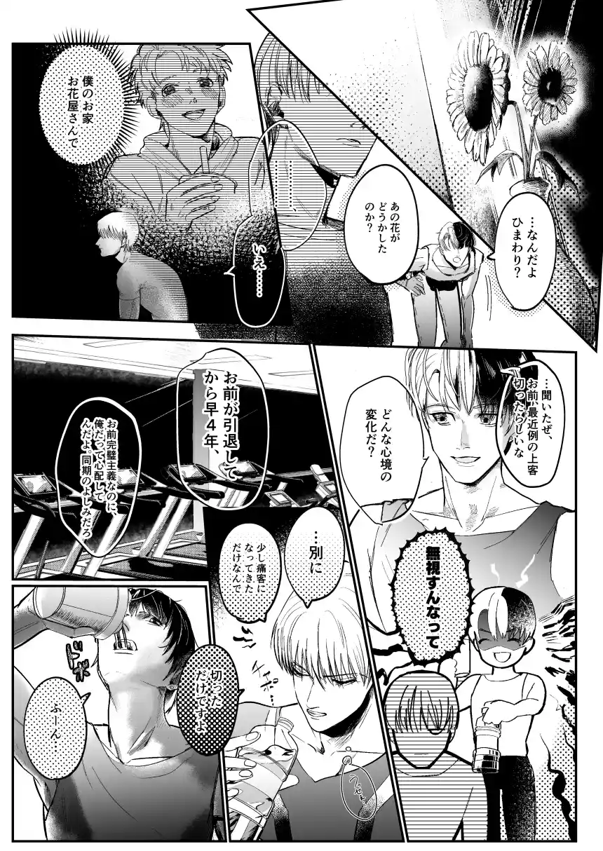 レンタルな彼氏が恋人セックスを教えてくれる話[純情ぽこぽこ部] - PAGE 039