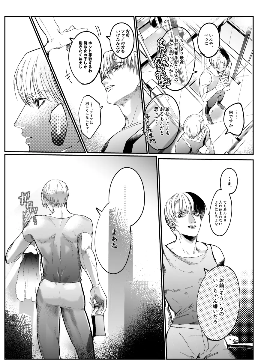 レンタルな彼氏が恋人セックスを教えてくれる話[純情ぽこぽこ部] - PAGE 040