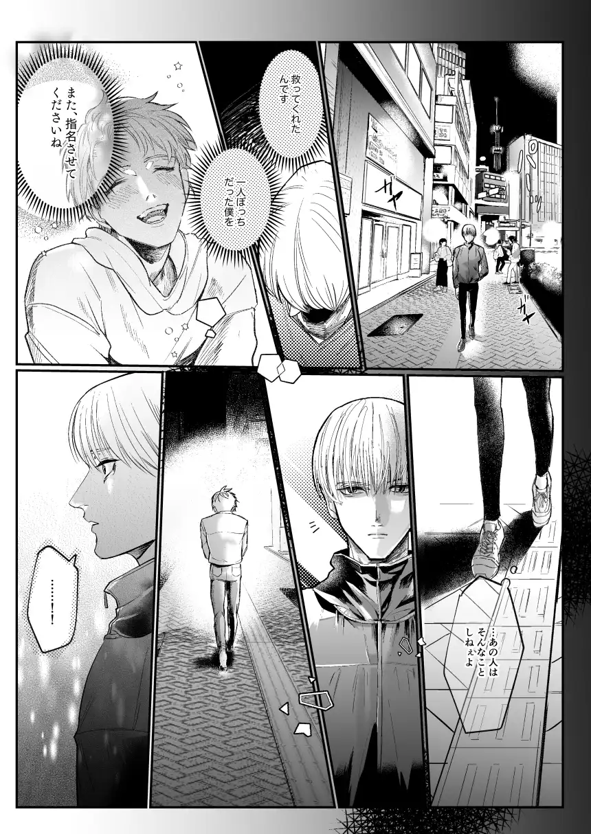 レンタルな彼氏が恋人セックスを教えてくれる話[純情ぽこぽこ部] - PAGE 041