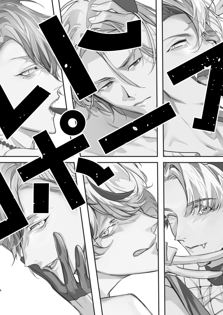 オカルトプロポーズ～陰キャメンヘラオタクな俺と七人のアクマ様～[エロトピア] - PAGE 005