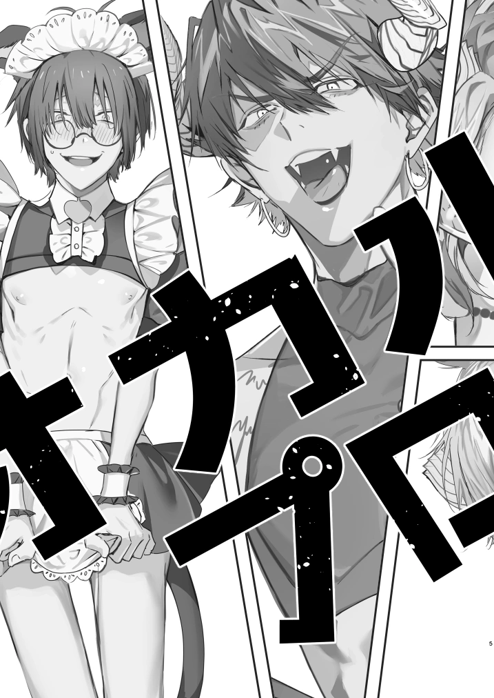 オカルトプロポーズ～陰キャメンヘラオタクな俺と七人のアクマ様～[エロトピア] - PAGE 006