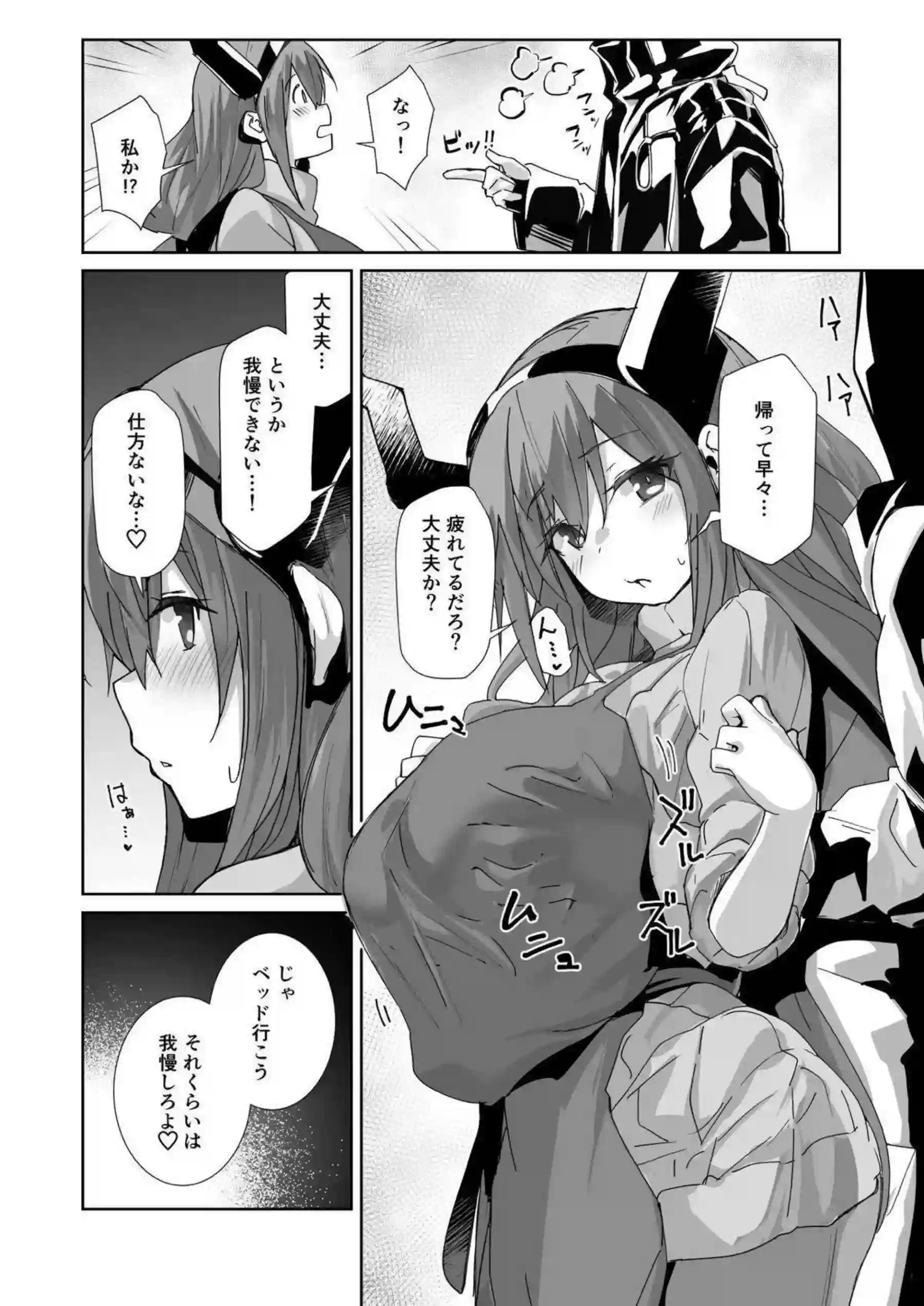 新妻ティフォンが爆乳パイズリで優しく癒すご奉仕！ボテ腹むちむちバックでトロ顔種付け中出し！ - PAGE 003