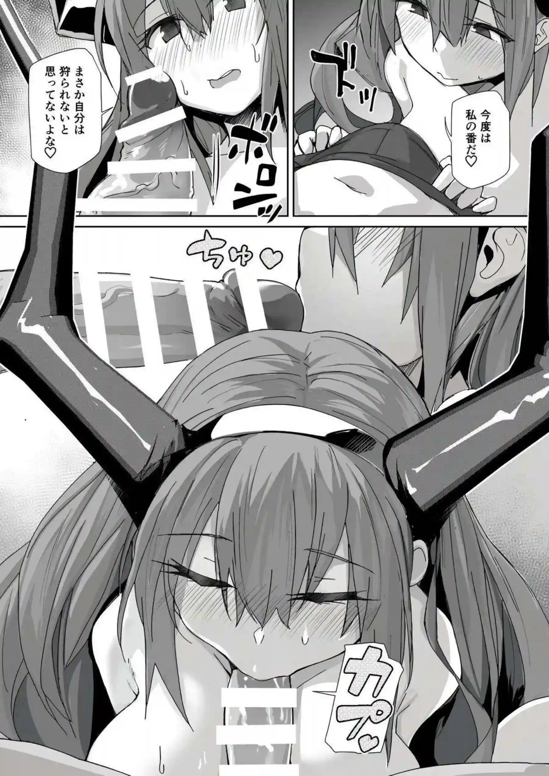 新妻ティフォンが爆乳パイズリで優しく癒すご奉仕！ボテ腹むちむちバックでトロ顔種付け中出し！ - PAGE 010