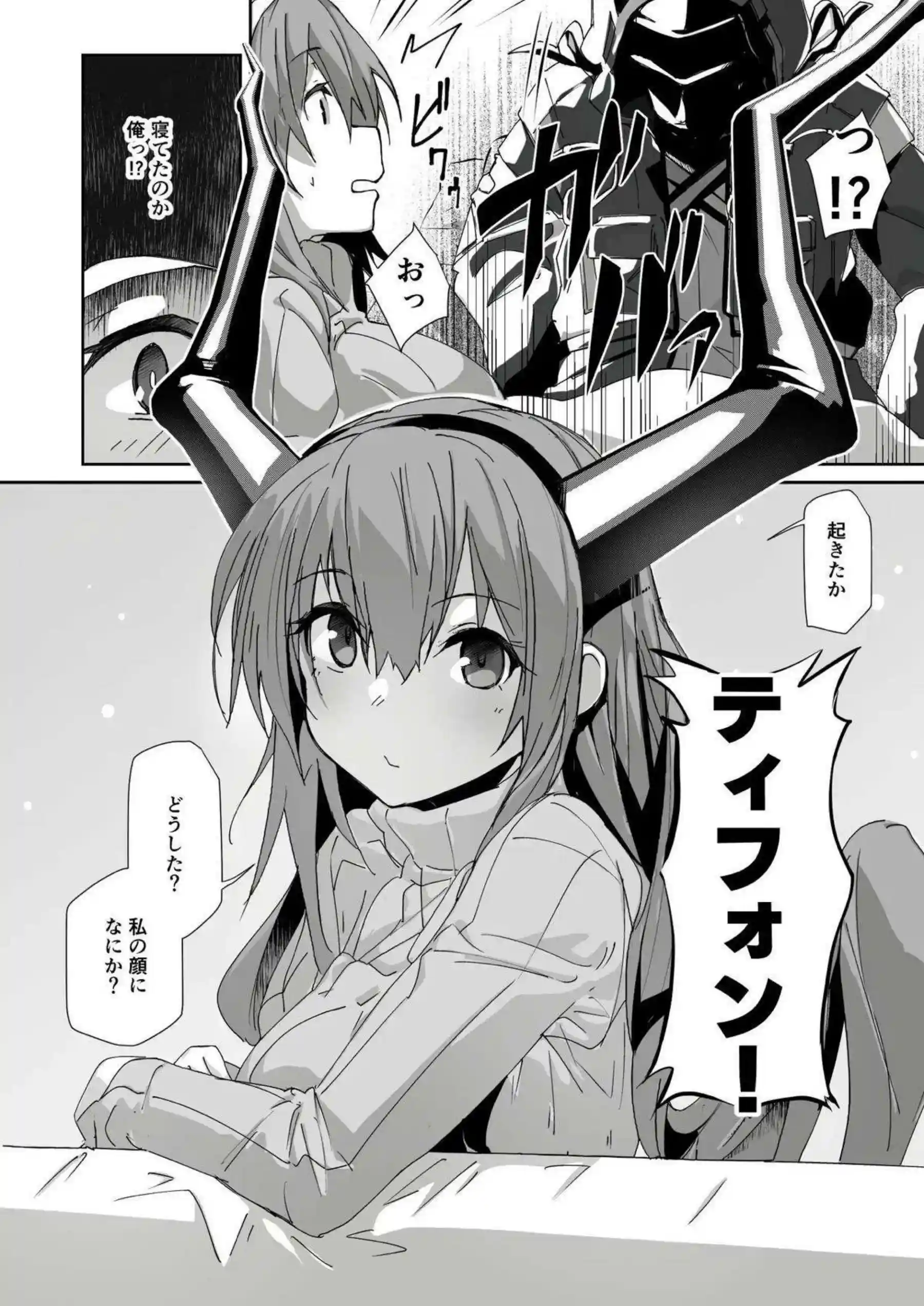 新妻ティフォンが爆乳パイズリで優しく癒すご奉仕！ボテ腹むちむちバックでトロ顔種付け中出し！ - PAGE 029