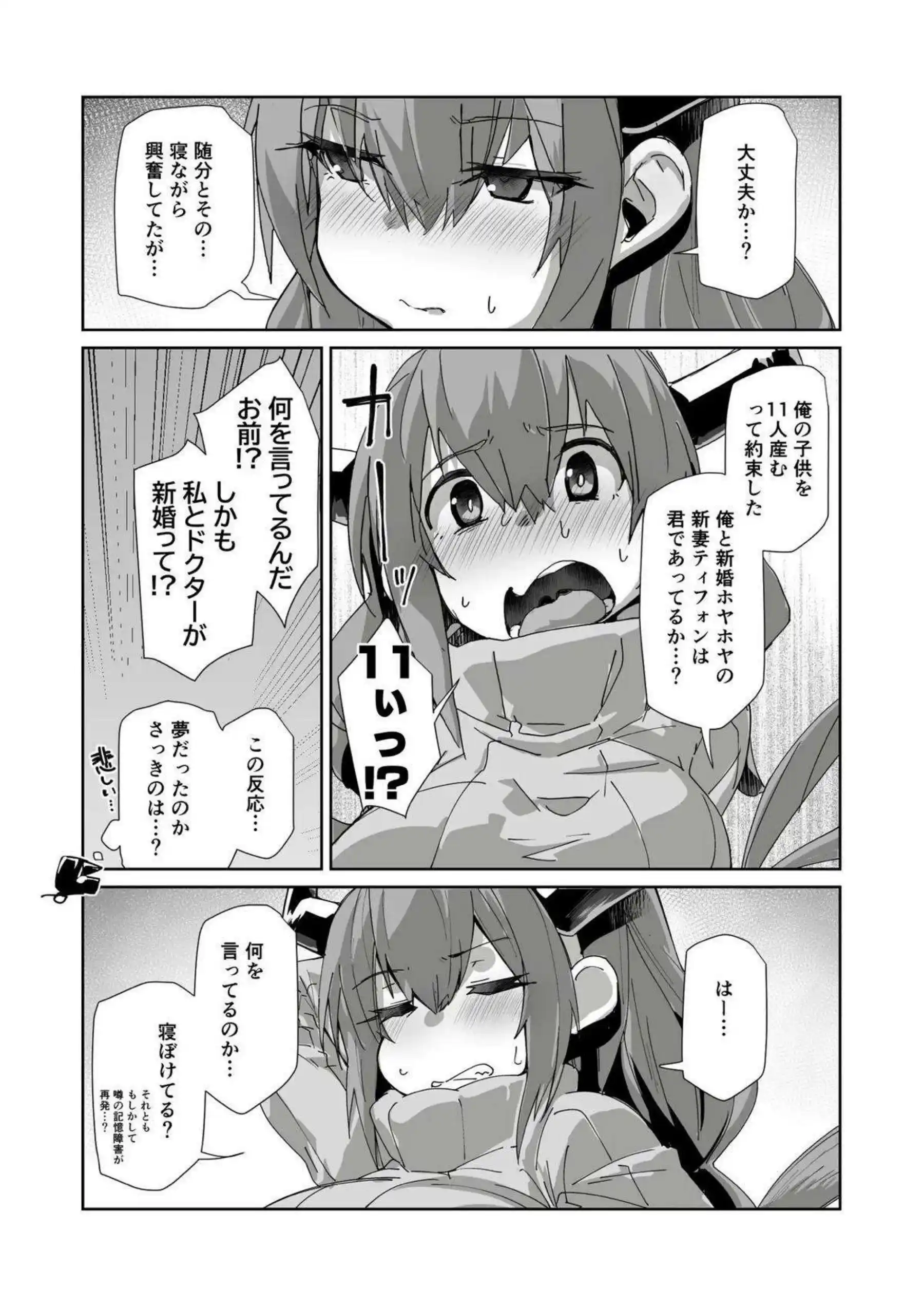 新妻ティフォンが爆乳パイズリで優しく癒すご奉仕！ボテ腹むちむちバックでトロ顔種付け中出し！ - PAGE 030