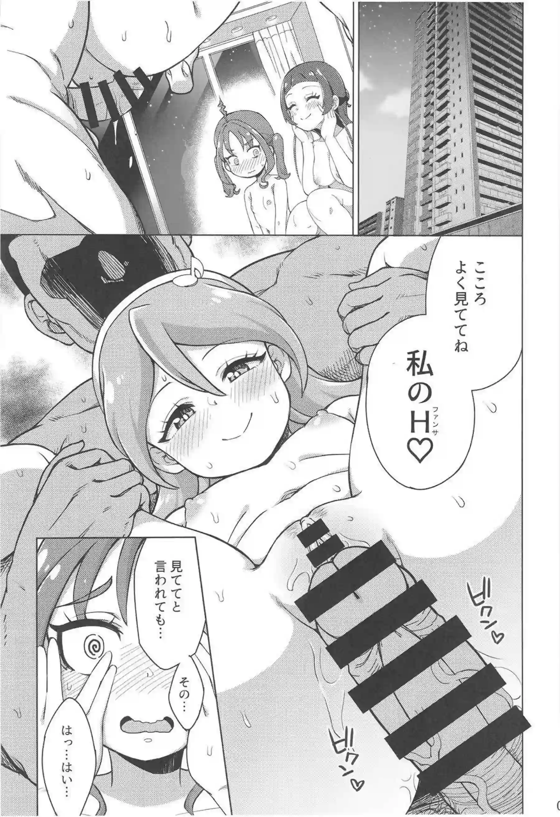 キュアアイドルがマイクロ水着でフェラをする！ さらに汗だくアヘ顔で中出しされる！ - PAGE 004