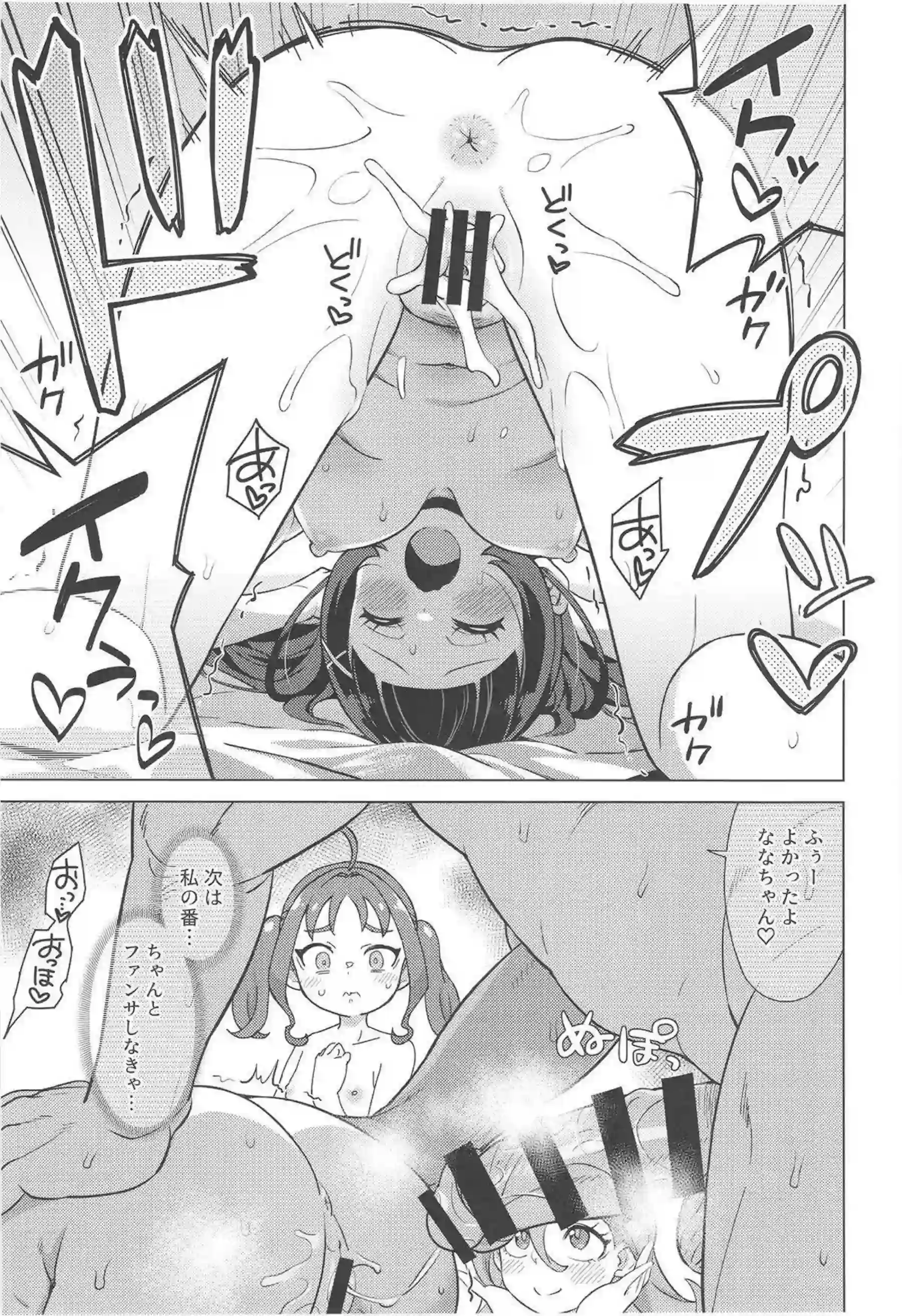 キュアアイドルがマイクロ水着でフェラをする！ さらに汗だくアヘ顔で中出しされる！ - PAGE 012