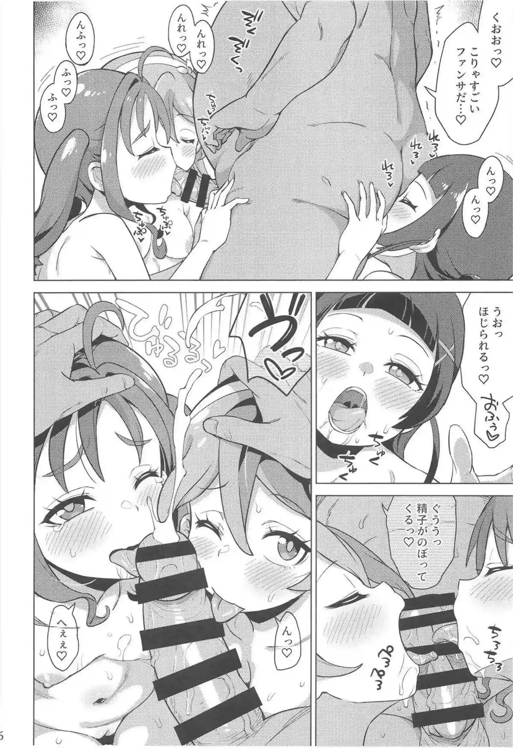 キュアアイドルがマイクロ水着でフェラをする！ さらに汗だくアヘ顔で中出しされる！ - PAGE 015