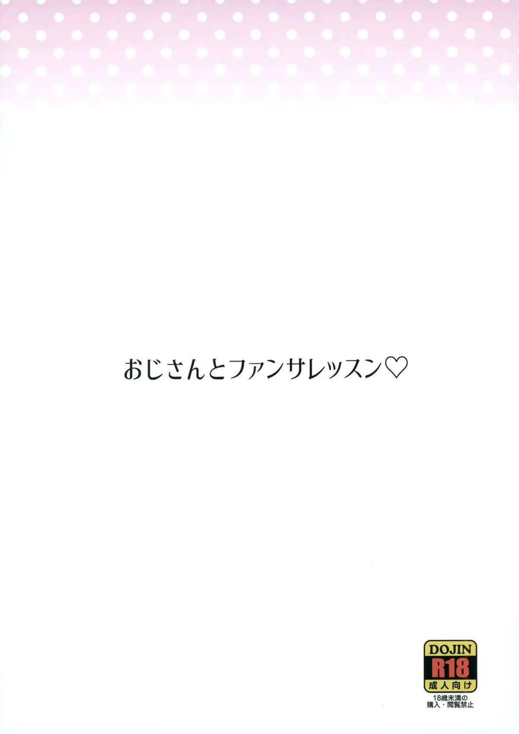 キュアアイドルがマイクロ水着でフェラをする！ さらに汗だくアヘ顔で中出しされる！ - PAGE 022
