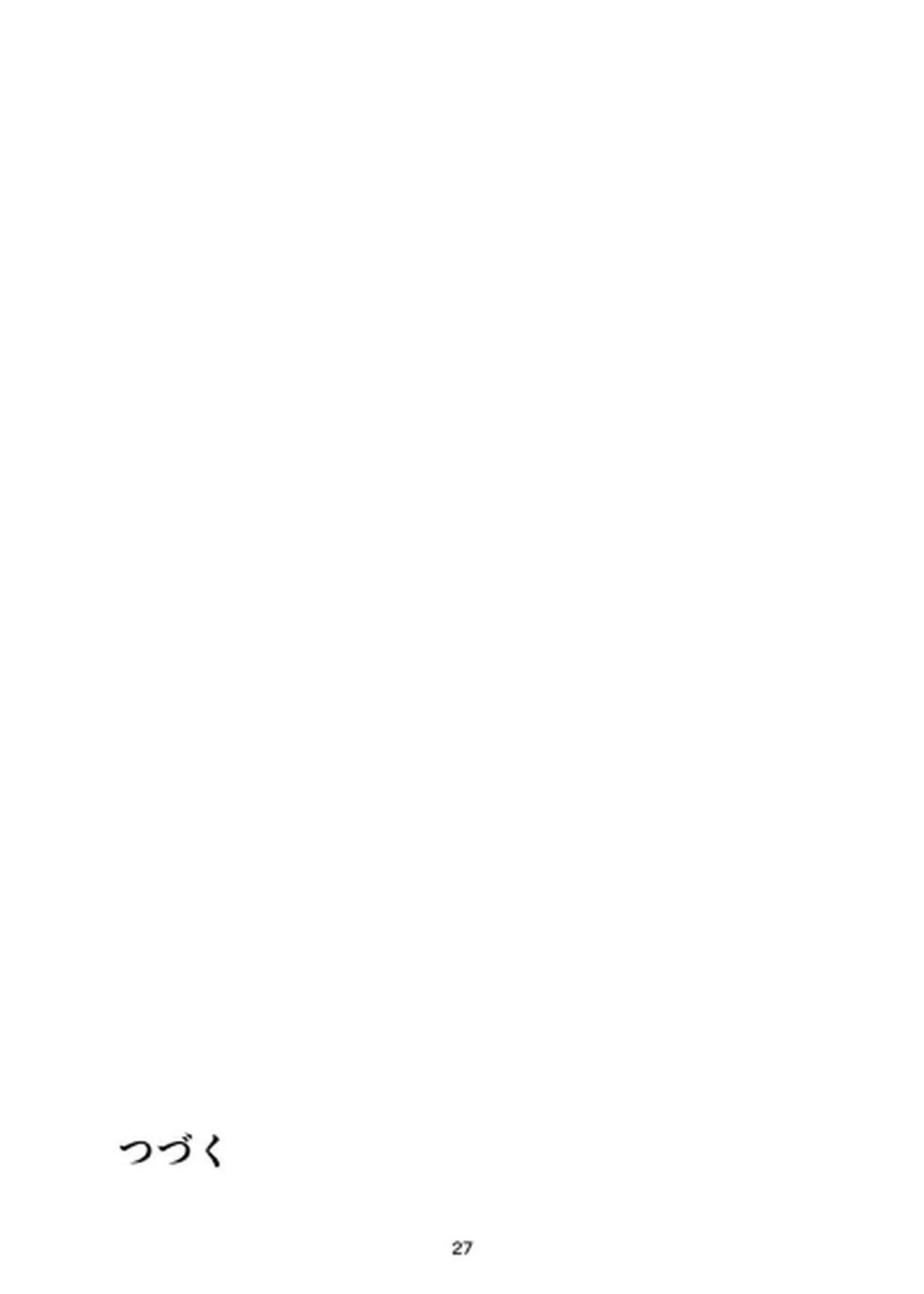 星梨花がフェラで口内射精される！さらに中出しで堕落する！ - PAGE 026