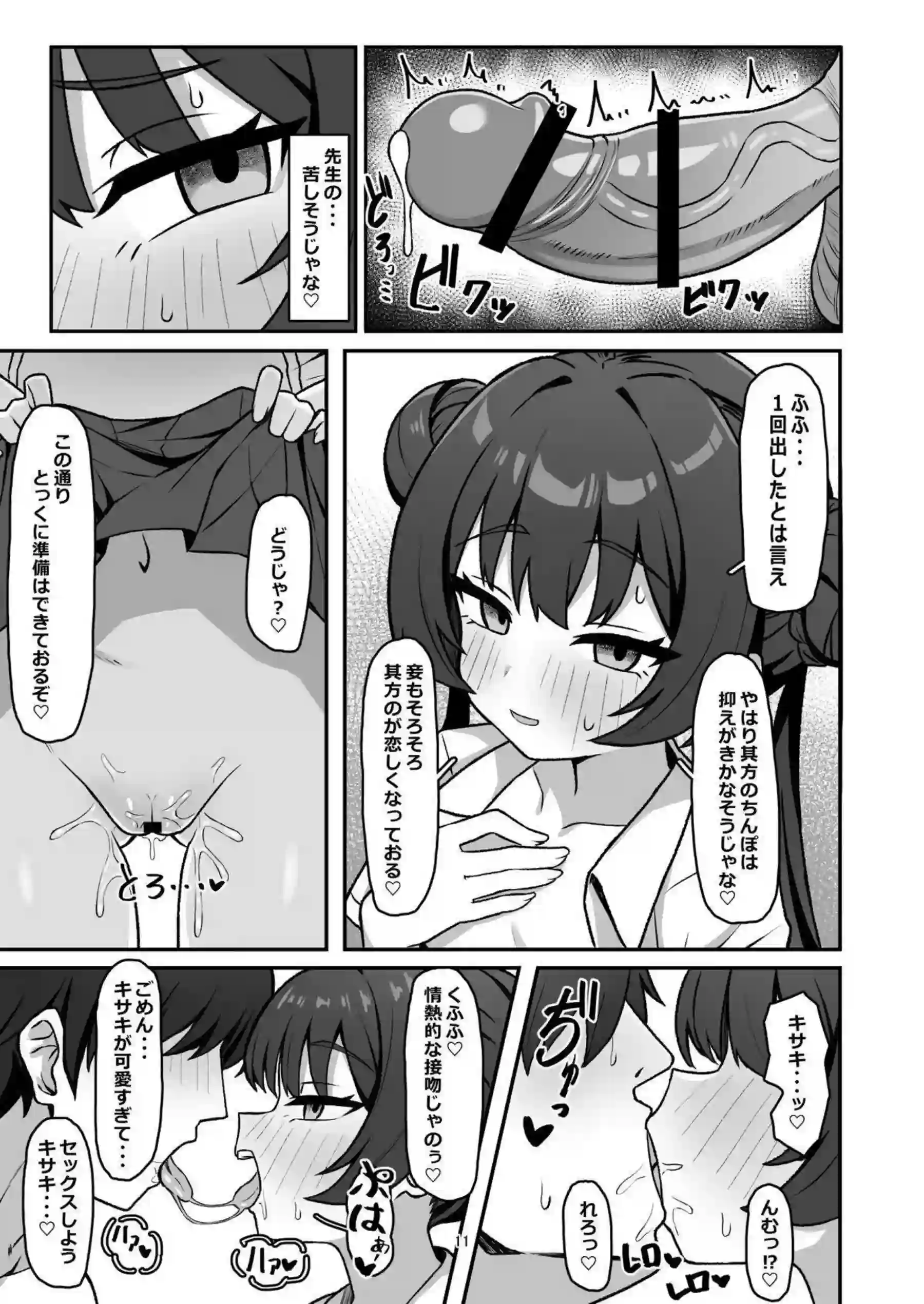 妊娠キサキのボテ腹をデカマラでガン突き子宮変形！トロ顔アヘ顔連続絶頂でラブラブ中出し＆フェラ口内射精！ - PAGE 011