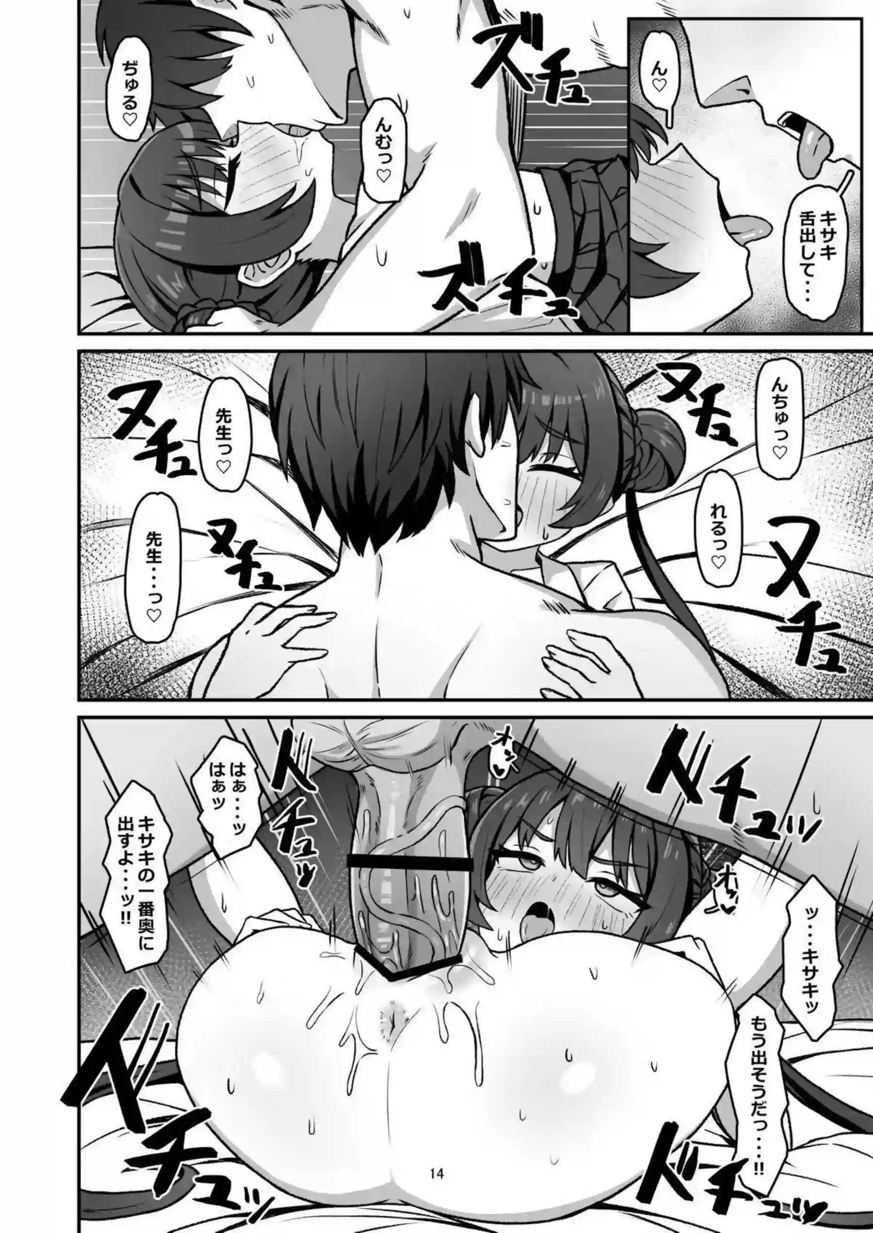 妊娠キサキのボテ腹をデカマラでガン突き子宮変形！トロ顔アヘ顔連続絶頂でラブラブ中出し＆フェラ口内射精！ - PAGE 014