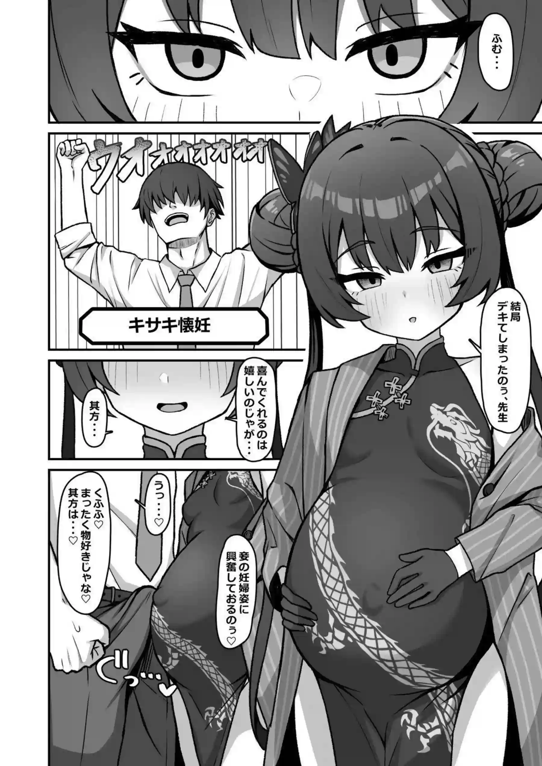 妊娠キサキのボテ腹をデカマラでガン突き子宮変形！トロ顔アヘ顔連続絶頂でラブラブ中出し＆フェラ口内射精！ - PAGE 018