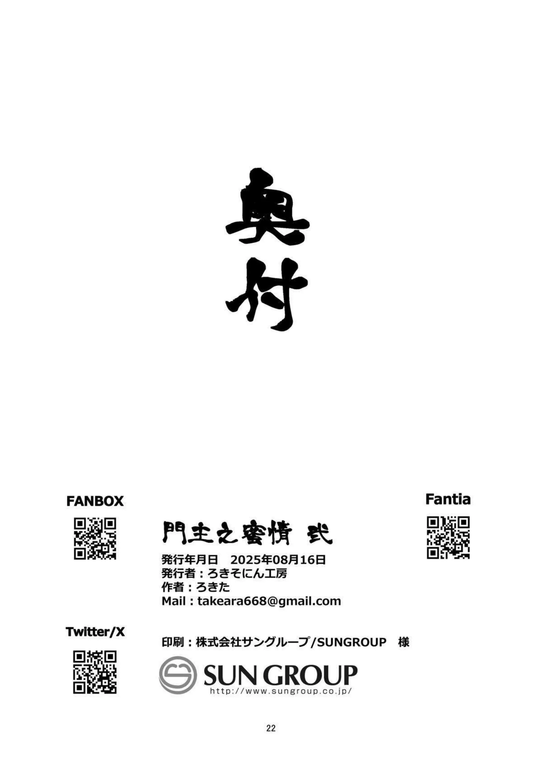 妊娠キサキのボテ腹をデカマラでガン突き子宮変形！トロ顔アヘ顔連続絶頂でラブラブ中出し＆フェラ口内射精！ - PAGE 022