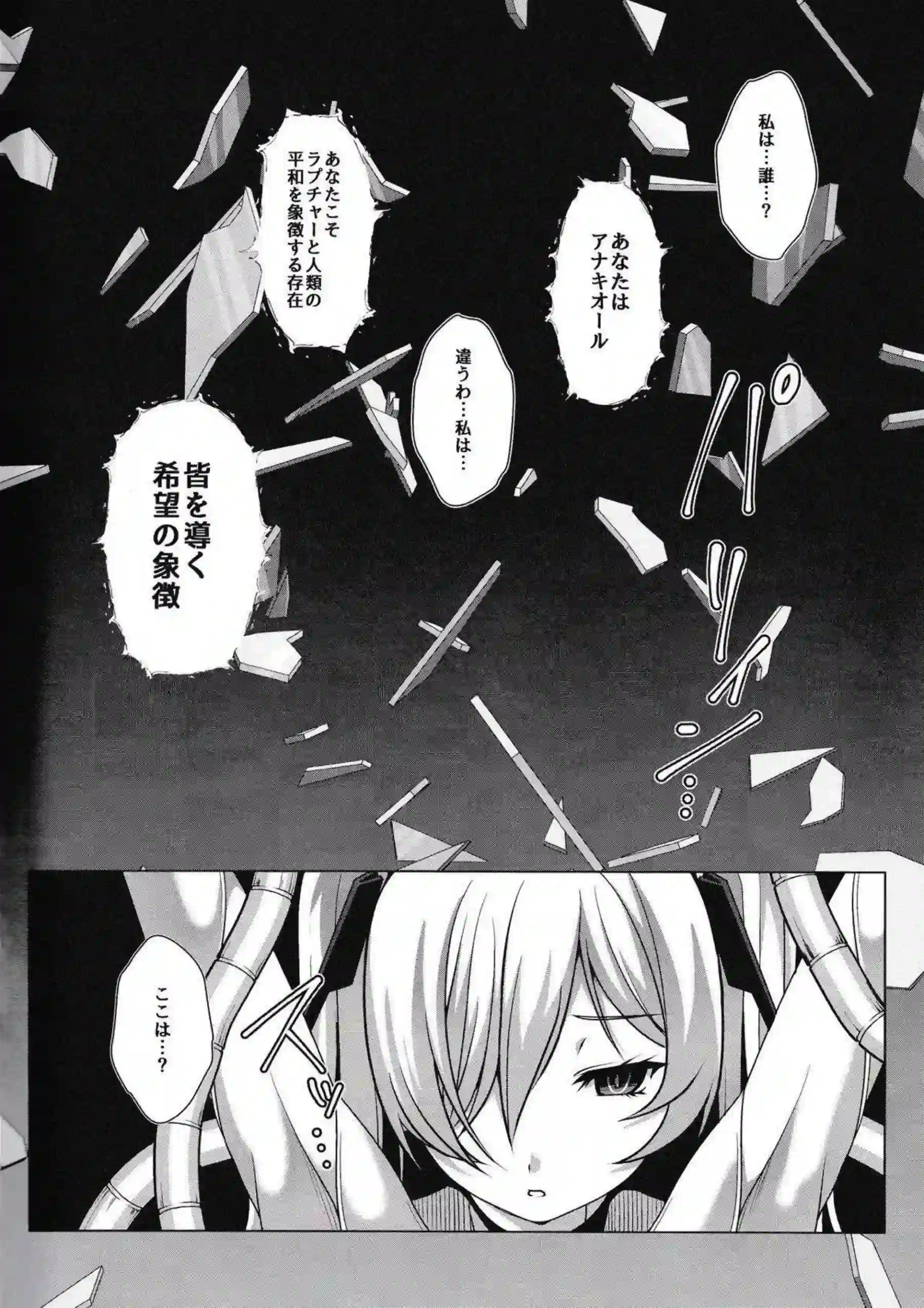 シンデレラが浸食されて凌辱される！レッドシューズがふたなり調教で中出しする！ - PAGE 003