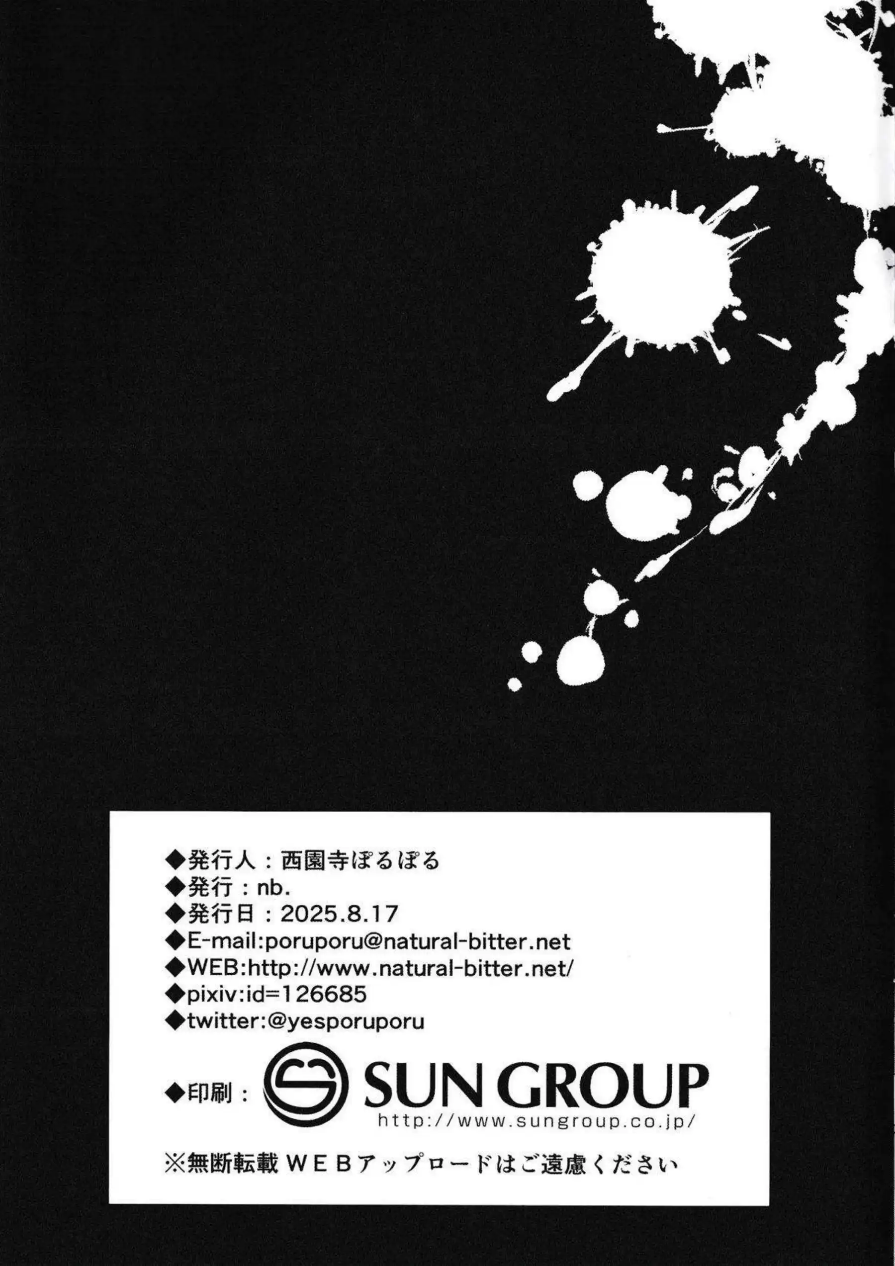 シンデレラが浸食されて凌辱される！レッドシューズがふたなり調教で中出しする！ - PAGE 012