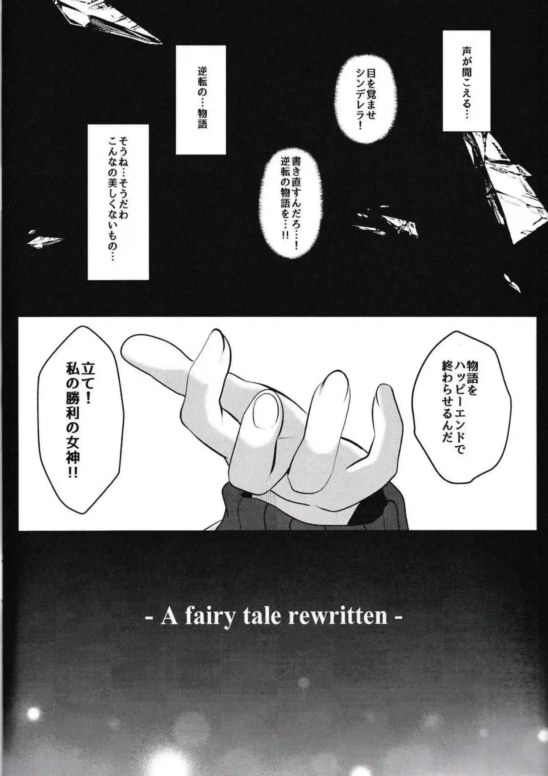 シンデレラが浸食されて凌辱される！レッドシューズがふたなり調教で中出しする！ - PAGE 013