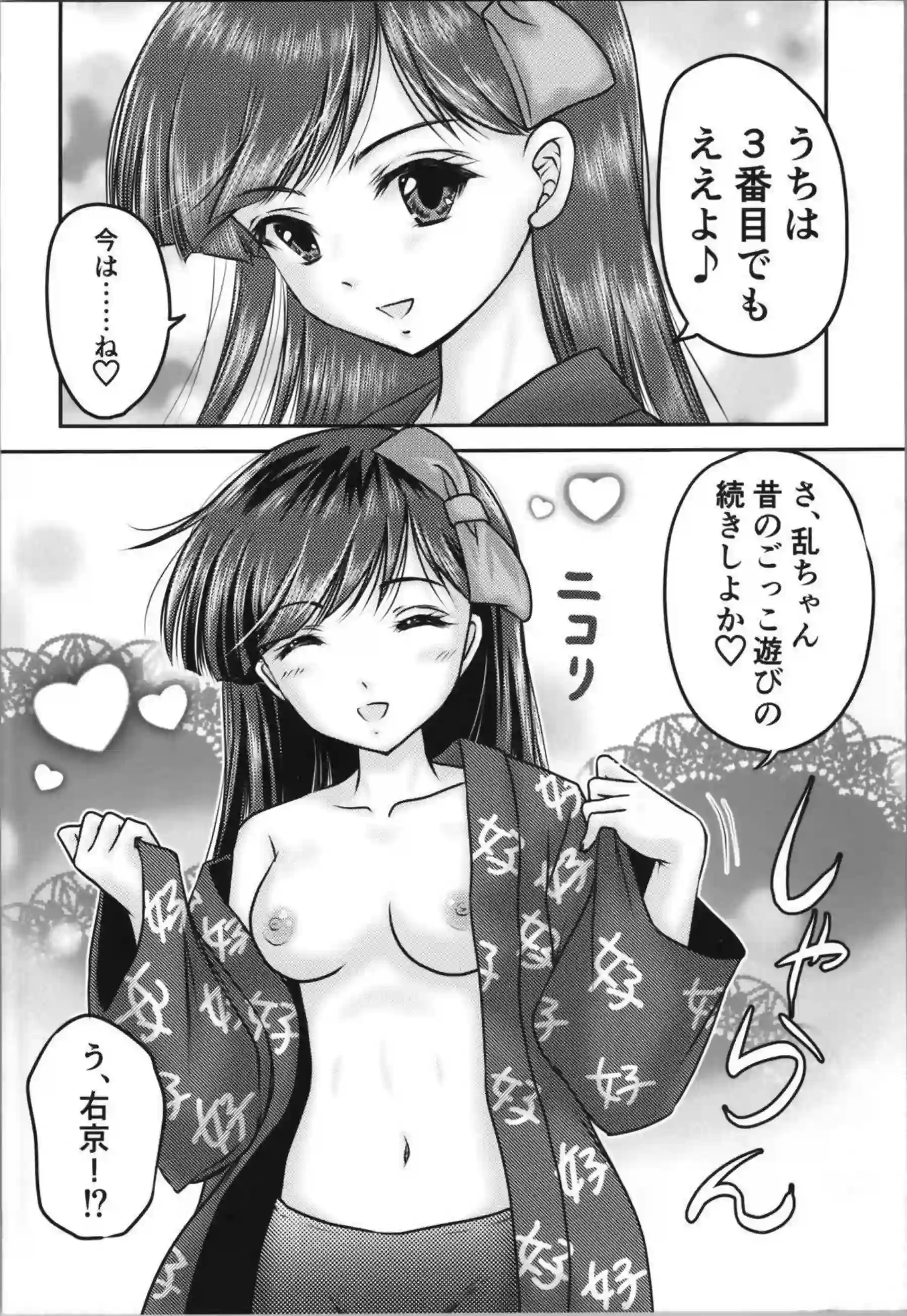 シャンプーが騎乗位で乱馬を誘惑！ 汗だくトロ顔で中出しを懇願！ - PAGE 009