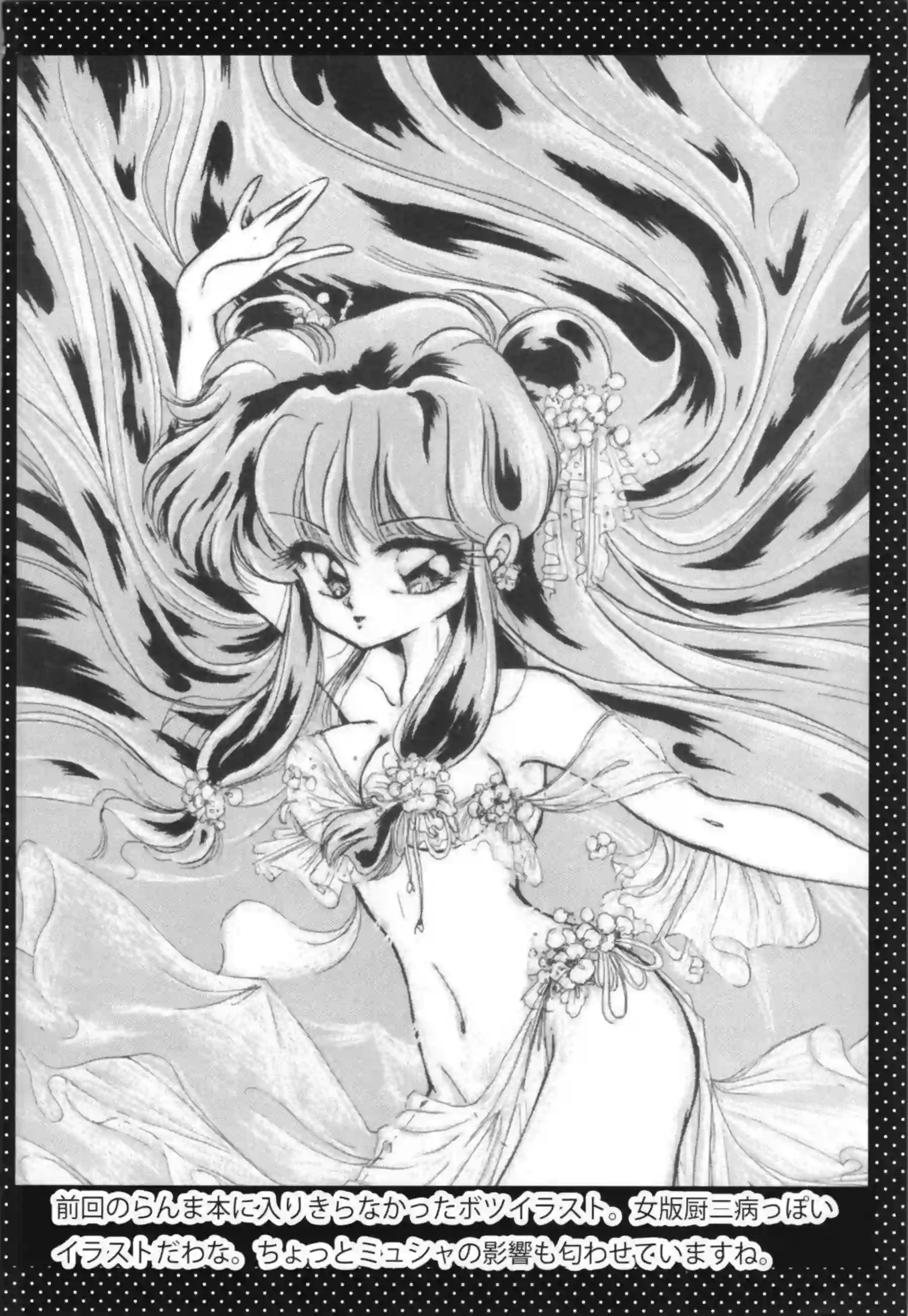 シャンプーが騎乗位で乱馬を誘惑！ 汗だくトロ顔で中出しを懇願！ - PAGE 013